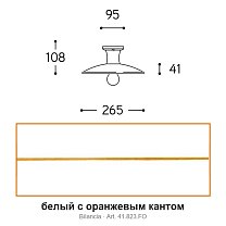 Bilancia Ø26,5 см