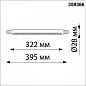 359366 Novotech Glat модульный светильник 8W 512lm 3000-6000K — фото 8
