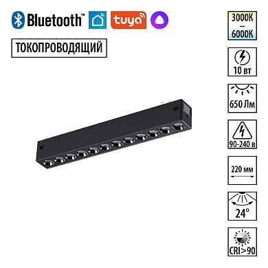Однофазный трековый светильник Novotech Vector 359931