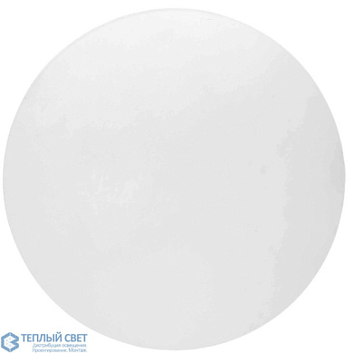 настенно-потолочный светильник с круглым рассеивателем из матового стекла