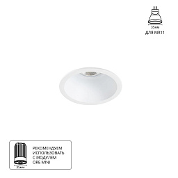 A2764PL-1WH Arte Lamp DASH-MINI встраиваемый светильник