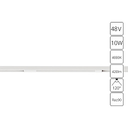 магнитный трековый светильник LED 10 Вт с коротким корпусом 48V
