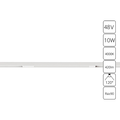 магнитный трековый светильник LED 10 Вт с коротким корпусом 48V