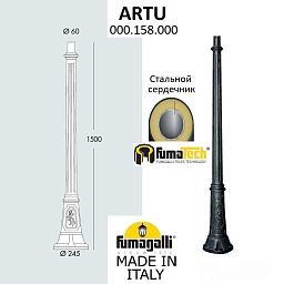 Парковый столб Fumagalli ARTU