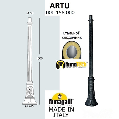 Парковый столб Fumagalli ARTU