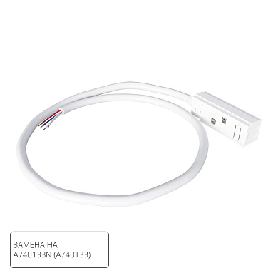 A481133 Arte Lamp Linea коннектор-токопровод для шинопровода
