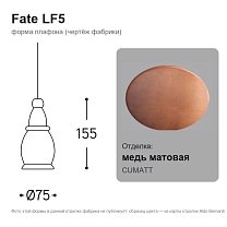 Fate LF5, с вилкой для мультирозетки PRESA