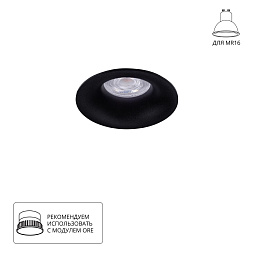 A2863PL-1BK Arte Lamp CORNO точечный встраиваемый светильник