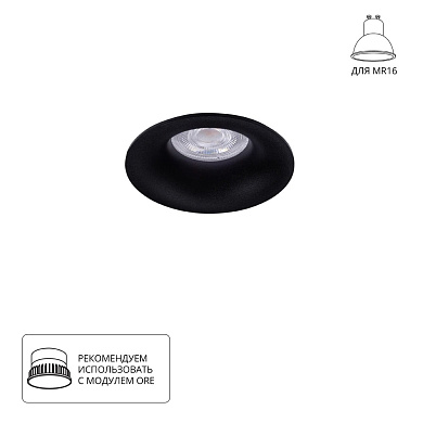A2863PL-1BK Arte Lamp Corno точечный встраиваемый светильник GU10 1х35W