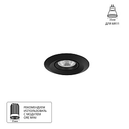 A2762PL-1BK Arte Lamp MIRA-MINI встраиваемый светильник