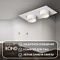 Встраиваемый точечный светильник Denkirs Rond DK3122-WH — фото 2