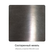 Уличный настенный светильник Gemstone Moretti Luce 3486