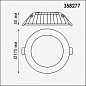 358277 Novotech Gesso встраиваемый светильник 20W 1600lm 4000K — фото 2