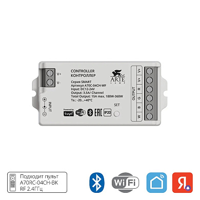 смарт-контроллер четырёхканальный для LED систем
