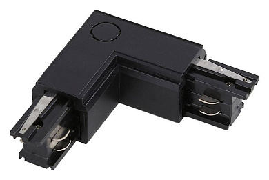 угловой L-образный соединитель черного цвета для трёхфазного трека