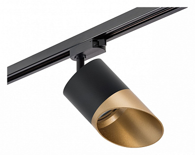трековый светильник чёрного цвета с золотистым отражателем для однофазного шинопровода
