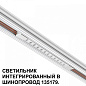 359510 Novotech FLUM встраиваемый светильник 12W 464lm 3000K — фото 2