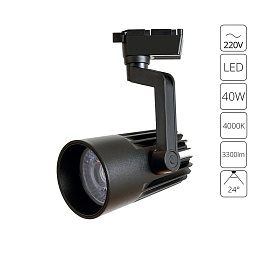 A1640PL-1BK Arte Lamp WALES трековый светильник для однофазного шинопровода чёрного цвета 1ph