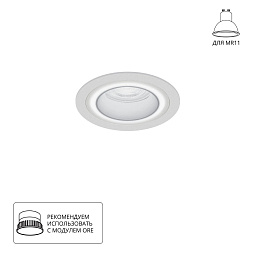 A2464PL-1WH Arte Lamp Imai встраиваемый светильник 15W