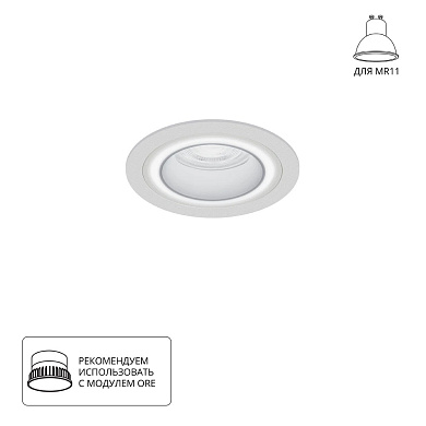 A2464PL-1WH Arte Lamp Imai встраиваемый светильник 15W