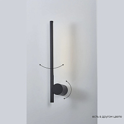 CLT 058W1 BL Crystal Lux Twist настенный светильник с узким цилиндрическим корпусом и направленным светом вниз