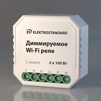 встраиваемое двухканальное диммируемое Wi Fi реле управления освещением