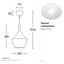 Lustri L3, Ø26 см, E27