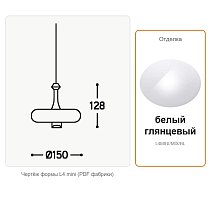 Lustrini L4, плоский диск, для мультирозетки