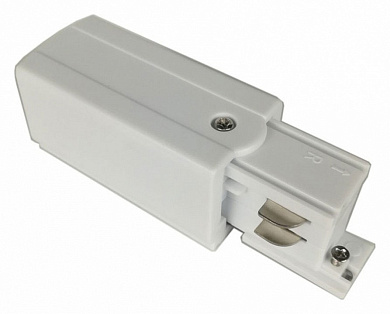 концевой токопровод белого цвета для трековой системы