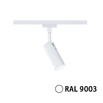 URail Rail spot 3-Step-Dim Tubo Individual Spot