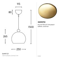 Lustri L5, Ø25 см, E27