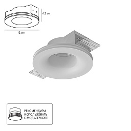 A9282PL-1WH Arte Lamp INVISIBLE встраиваемый светильник белый с поворотной рамкой