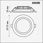 358280 Novotech Joia встраиваемый светильник 22W 1760lm 4000K — фото 2