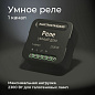 Умное реле Wi-Fi Elektrostandard a059324 — фото 2