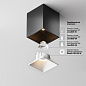 C065CL-8W3K-SQ-B Maytoni Alfa LED Потолочный светильник 8W 750лм Черный — фото 3