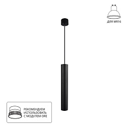 A1526SP-1BK Arte Lamp RIDGET подвесной светильник цилиндрический чёрного цвета