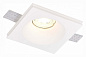 ST254.328.01 ST-Luce ST252–254 GYPSUM встраиваемый светильник 50W — фото 1