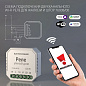 Умное реле Wi-Fi Elektrostandard a060692 — фото 3