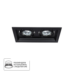 A6661PL-2BK Arte Lamp CANIS двухламповый встраиваемый потолочный светильник