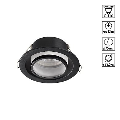 Встраиваемый светильник Novotech Lirio 371051
