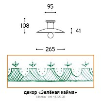 Bilancia Ø26,5 см