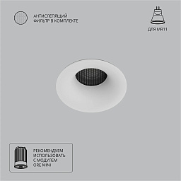 A7095PL-1WH Arte Lamp DUCRE-MINI встраиваемый потолочный светильник цилиндрической формы
