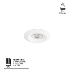 A2761PL-1WH Arte Lamp MIRA-MINI встраиваемый светильник