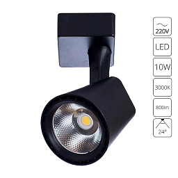 A1811PL-1BK Arte Lamp AMICO трековый светильник чёрного цвета для однофазного шинопровода