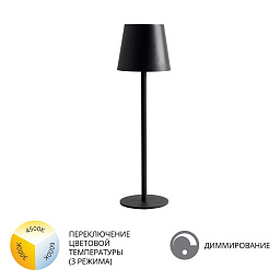 A1614LT-1BK Arte Lamp FUYUE уличный настольный светильник