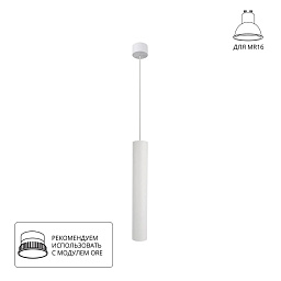 A1526SP-1WH Arte Lamp RIDGET подвесной светильник цилиндрический белый