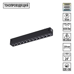 359930 Novotech Vector однофазный трековый светильник
