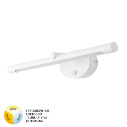 A8025AP-1WH Arte Lamp Ronnie подсветка для картин LED 1х8W 540Lm 4000K