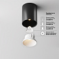C064CL-8W3K-RD-B Maytoni Alfa LED Потолочный светильник 8W 870лм Черный — фото 3