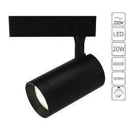 A1720PL-1BK Arte Lamp SOFFITTO трековый светильник